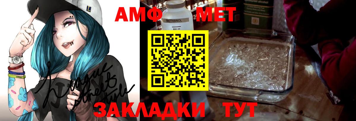 АМФЕТАМИН Апатиты