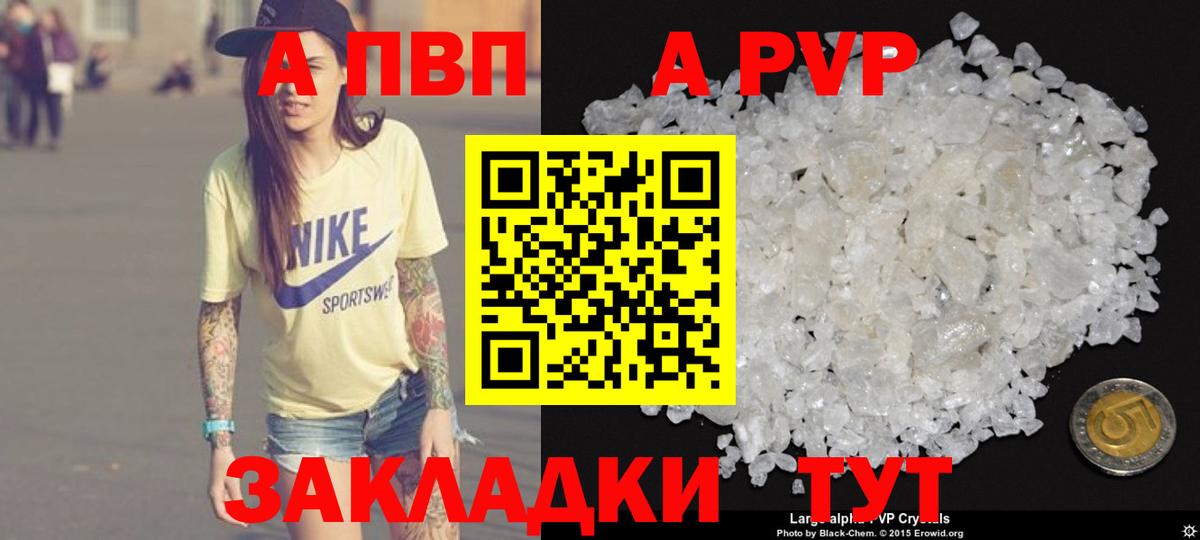 A PVP VHQ Апатиты