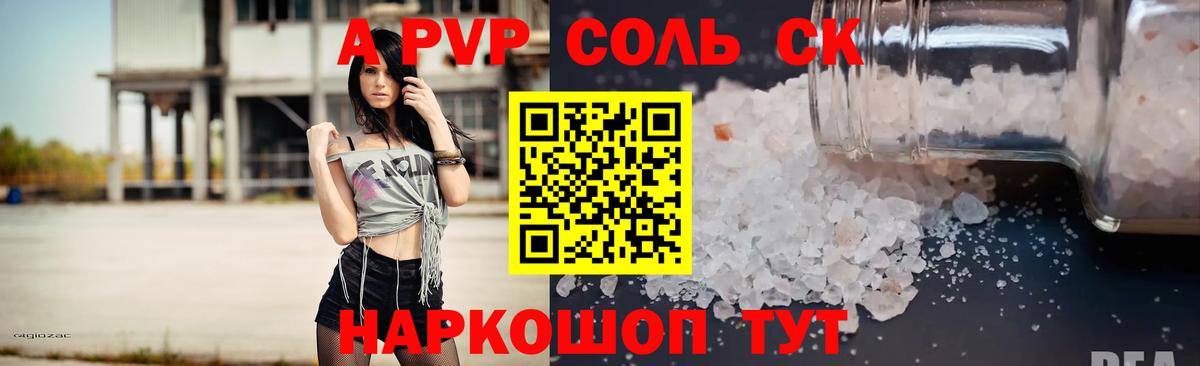 Alpha PVP VHQ  Alpha-PVP  Вход с VPN  Апатиты  Alpha PVP мука 