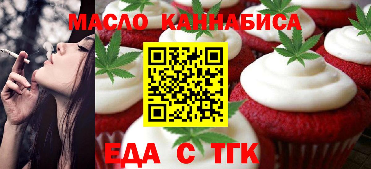 Canna-Cookies конопля  Вход с VPN  Апатиты 