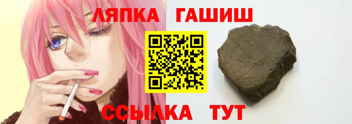 Гашиш хэш  Вход с VPN  ГАШ гашик  Апатиты 