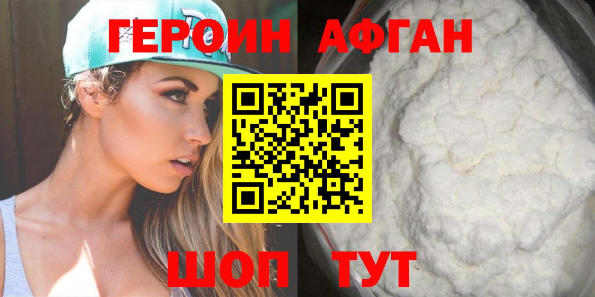 Героин гречка Апатиты