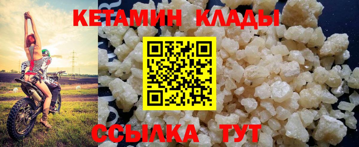 Кетамин ketamine  КЕТАМИН VHQ  Вход с VPN  Апатиты 