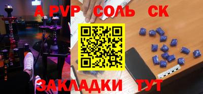соль ск Абакан