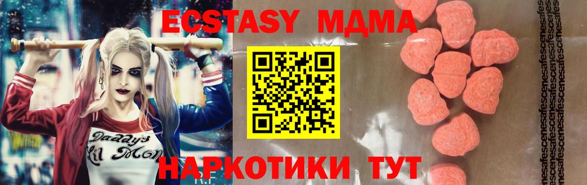 Апатиты  MDMA VHQ  MDMA молли  Вход с VPN 