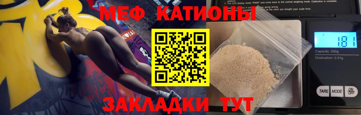 Меф  Апатиты
