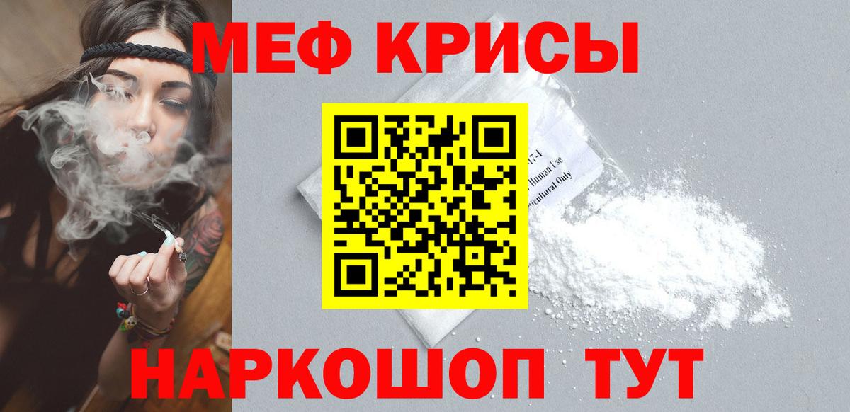 Меф mephedrone  МЕФ 4 MMC  Меф  Вход с VPN  Апатиты 