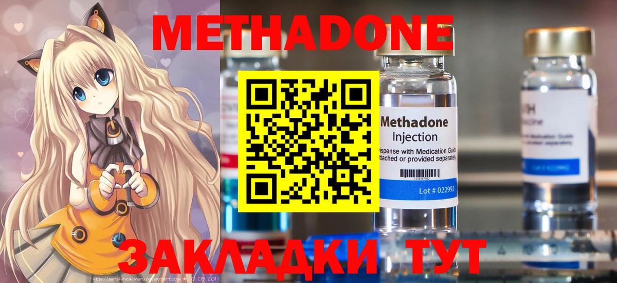 Метадон methadone  Вход с VPN  мега tor  Апатиты 