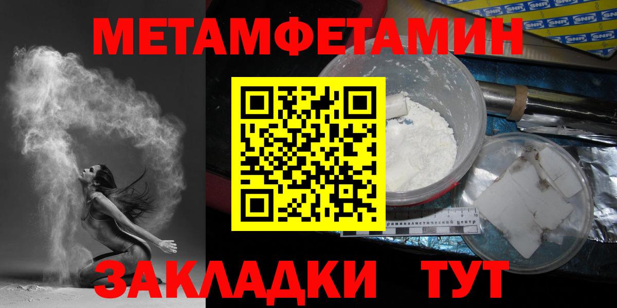 Апатиты  МЕТАМФЕТАМИН Methamphetamine  Вход с VPN 