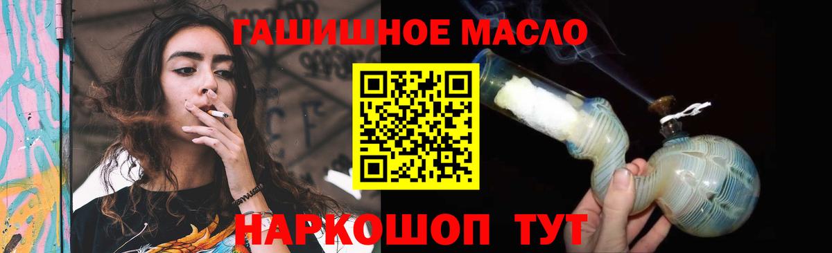 Дистиллят ТГК вейп с тгк Апатиты